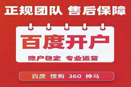 竞价推广开户费用如何影响企业营销效果？看三个真实案例